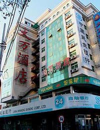Exterior View of Dawan Hotel Beijing