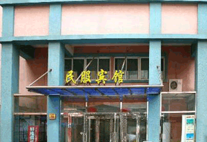 Exterior View of Min Fu Hotel Beijing