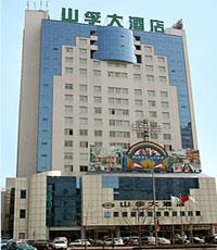 Exterior View of Sanfod Hotel Qingdao
