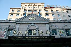 Exterior View of Dongjiaominxiang Hotel Beijing