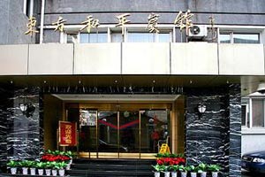 Exterior View of Eastern Peace Hotel Beijing