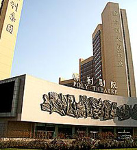 Exterior View of Poly Plaza Hotel Beijing