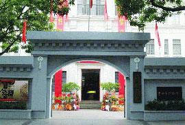 Zhongshan Museum