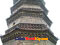 photo of iron-pagoda-park